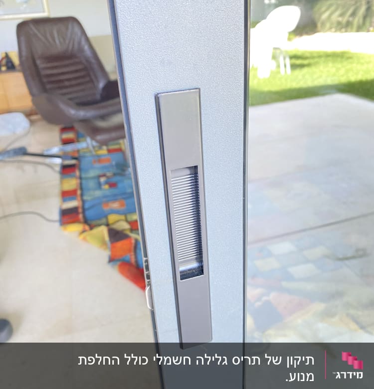 close-up of a sliding door handle with visible shutter mechanism